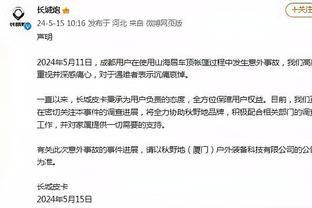 李毅：泰山队如果不是有几场丢分，现在应该离冠军很近了