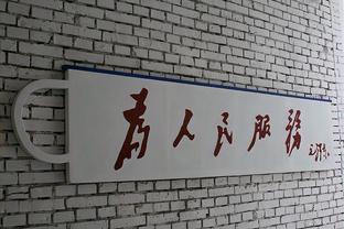 深足小将胡家进：全华班没办法实力就这样，经验、身体不如对方